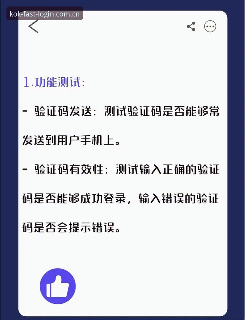 揭秘KOK安卓版最新版：新手必知的安全登录与注册全攻略