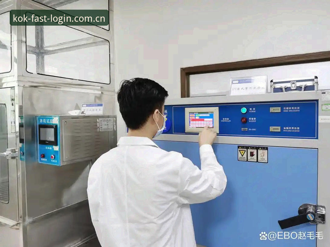 KOK全站平台使用教程：从注册登录到安全认证的完整操作指南